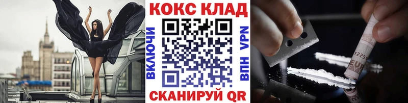 КОКАИН Колумбийский  купить закладку  Красноярск 