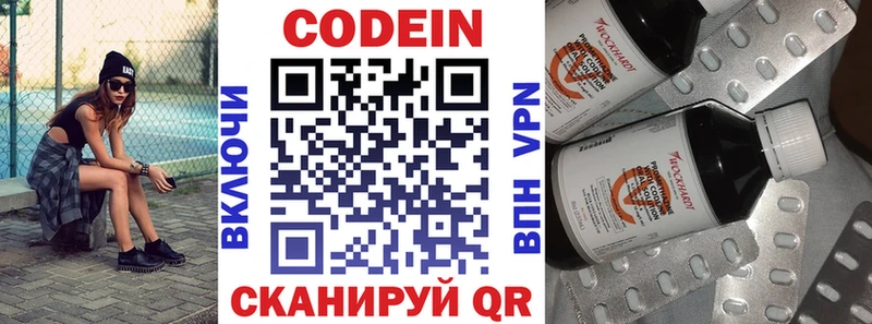 Кодеин напиток Lean (лин)  купить  сайты  Красноярск 