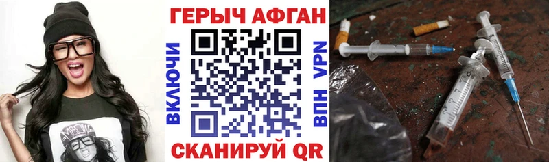 Героин Афган  Красноярск 