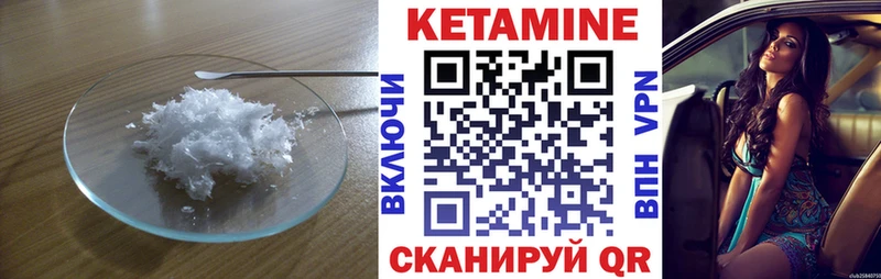 КЕТАМИН VHQ  Красноярск 