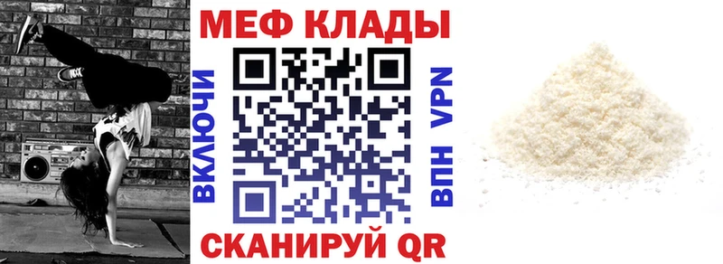 закладка Красноярск omg ССЫЛКА Меф мяу мяу